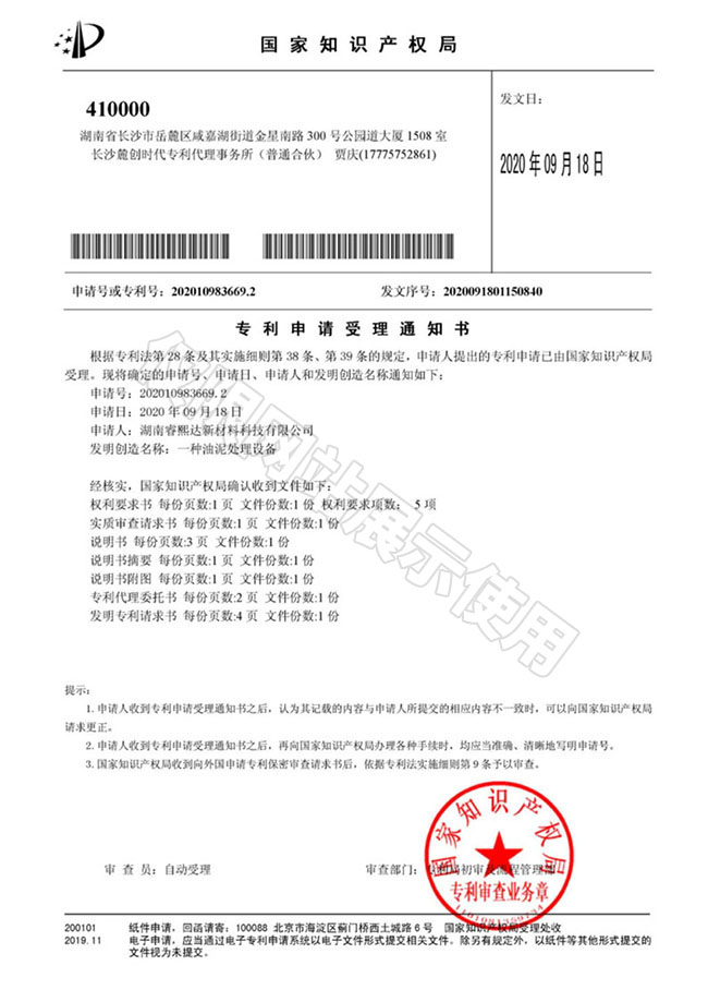 一种油泥处理设备