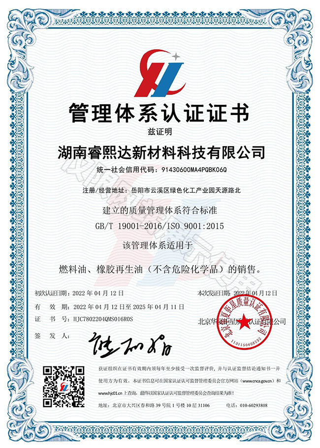 质量管理体系认证证书